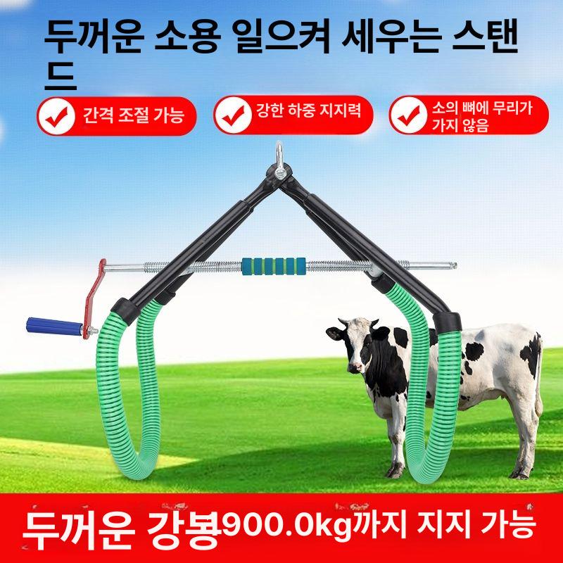 견인 농가 카우리프트 스탠드 기립대 젖소 호이스트 기중기 프레임 축산 농장 농업용 - 상세 이미지 2