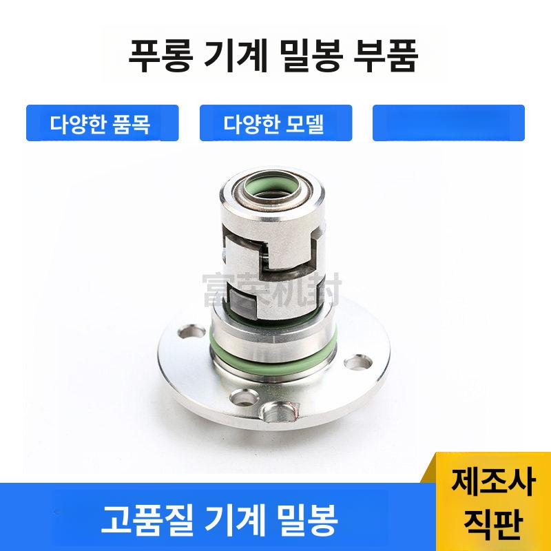 원형 펌프 밀봉 집진식 하수 진공 고압 유체 실링기 여과기 메카니컬 가스켓 밸브 - 상세 이미지 2