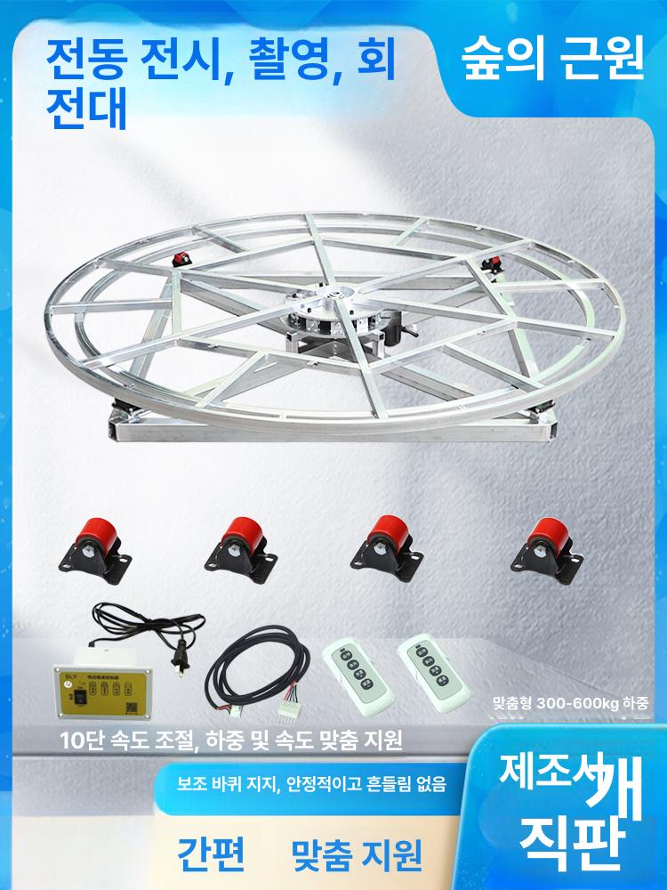 고중량 회전대 턴테이블 전시용 지름 촬영 고하중 전시대 상품 직경 회전판 받침대 - 상세 이미지 2