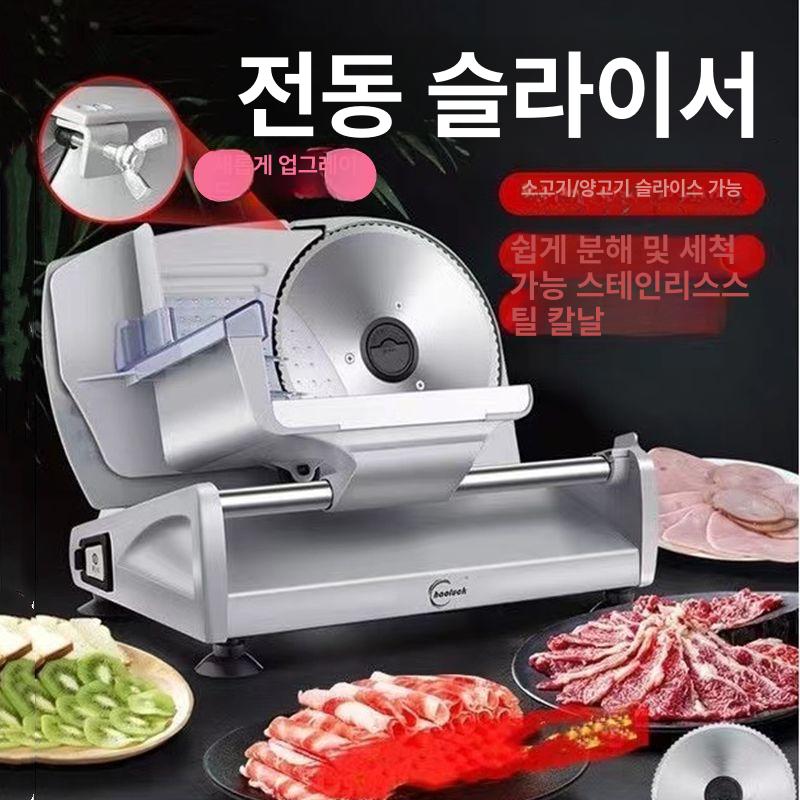 가정용 고기슬라이서 과일 계란 기계 편썰기 커터 절단기 조절 채소 커팅기 블레이드 - 상세 이미지 2