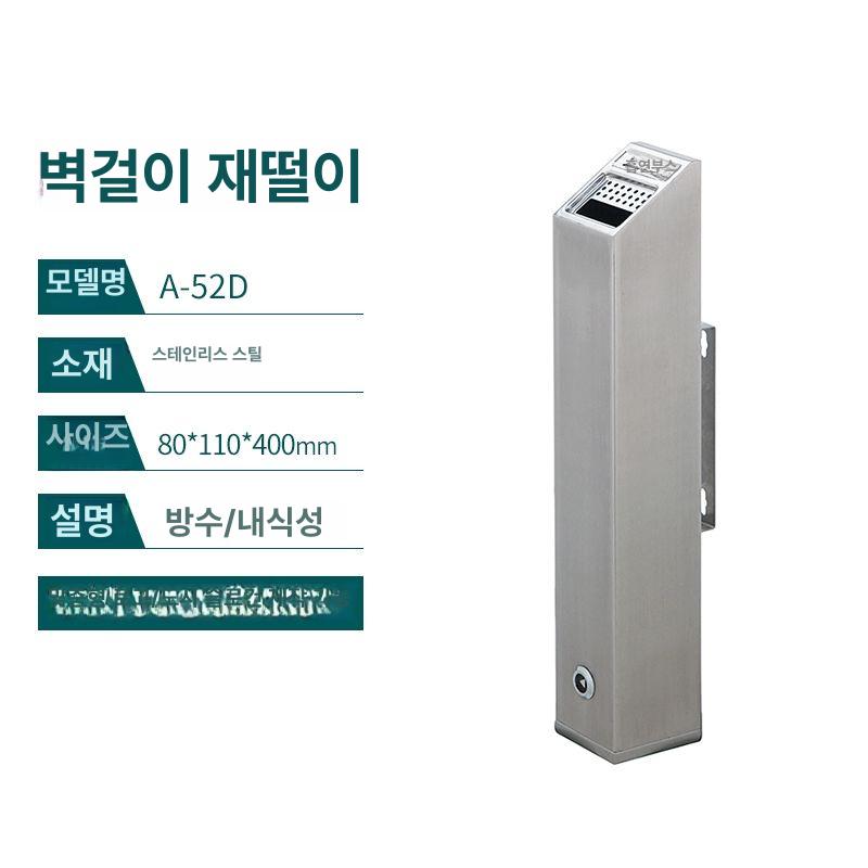 벽 야외재떨이 걸이 업소용 화장실 호텔 실외 스탠드 담배꽁초 간편 원형 - 상세 이미지 4