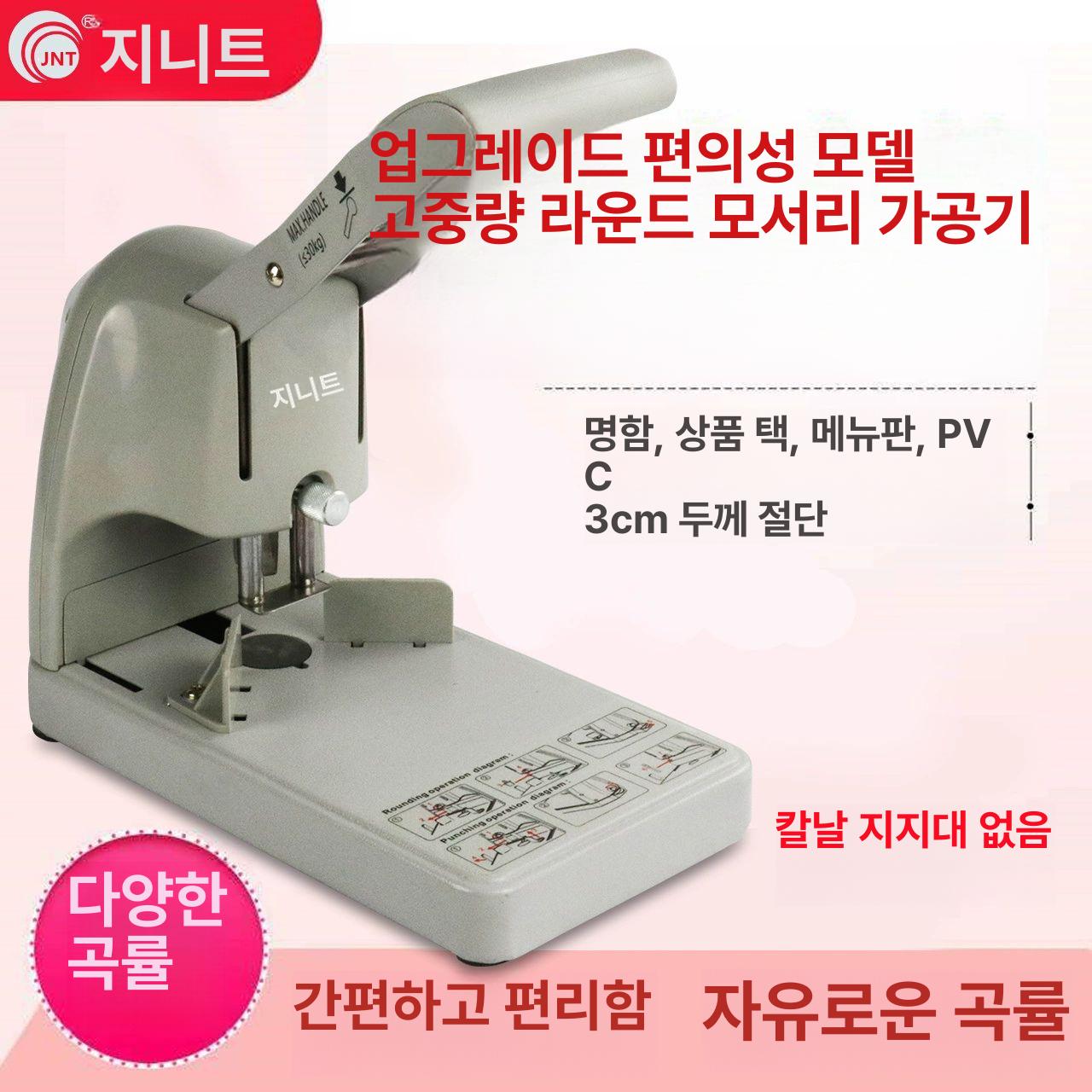 명함 커팅기 라운딩 곡선 필렛 작업용 모서리 절단기 수동 코너커터기 라운드 모따기 커터 - 상세 이미지 2