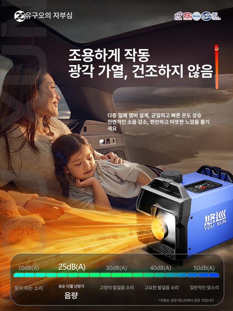 소형 히터 무시동 트럭 이동식 겨울 저소음 캠핑카 전기차 화물차 무시동히터 미니 휴대용 - 상세 이미지 5