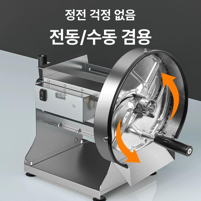 업소용 슬라이서 무 전동채칼 채썰기 커터 야채절단기 당근 써는 가정용 오이 - 상세 이미지 3