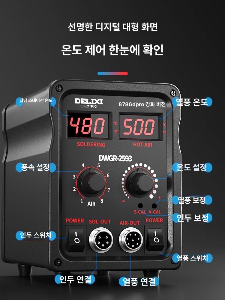 열풍기 온도조절 납땜인두기 납흡입기 산업용 납땜기 장비 키트 공업용 변압기 히팅 - 상세 이미지 4