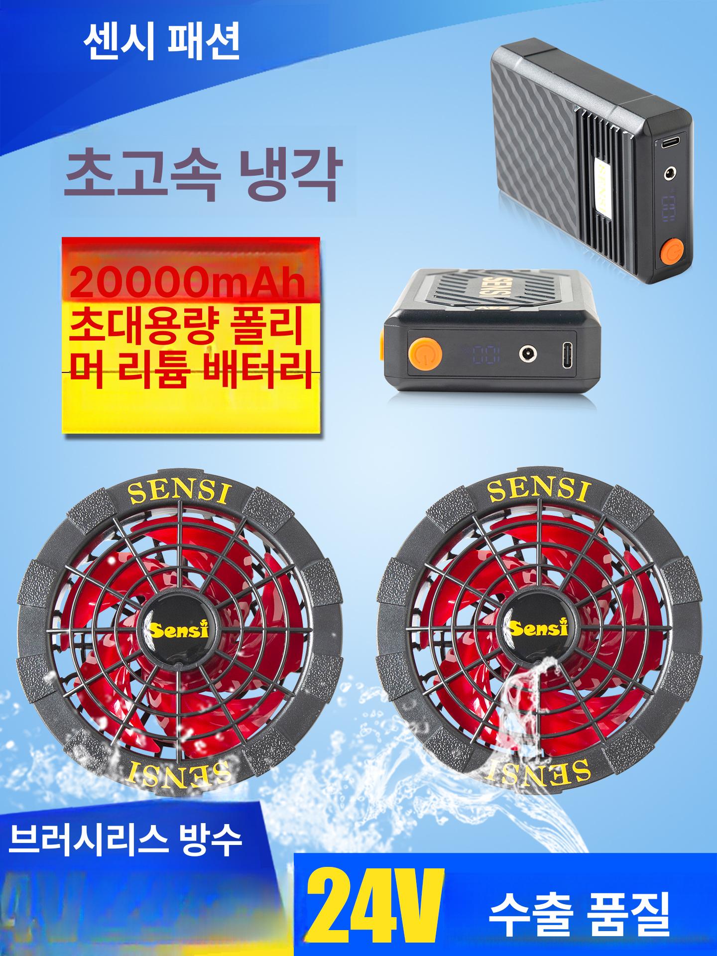 쿨잠바 송풍팬 블랙 공기순환 충전 브러시리스 바람 브러쉬리스 순환팬 기본 무브러시 - 상세 이미지 2