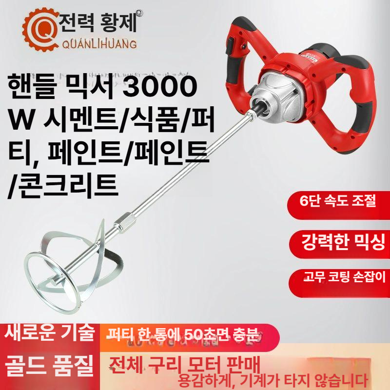 액상소스 식품배합기 혼합기 식품교반기 액체 믹서기 양념 믹싱 소스배합기 - 상세 이미지 4