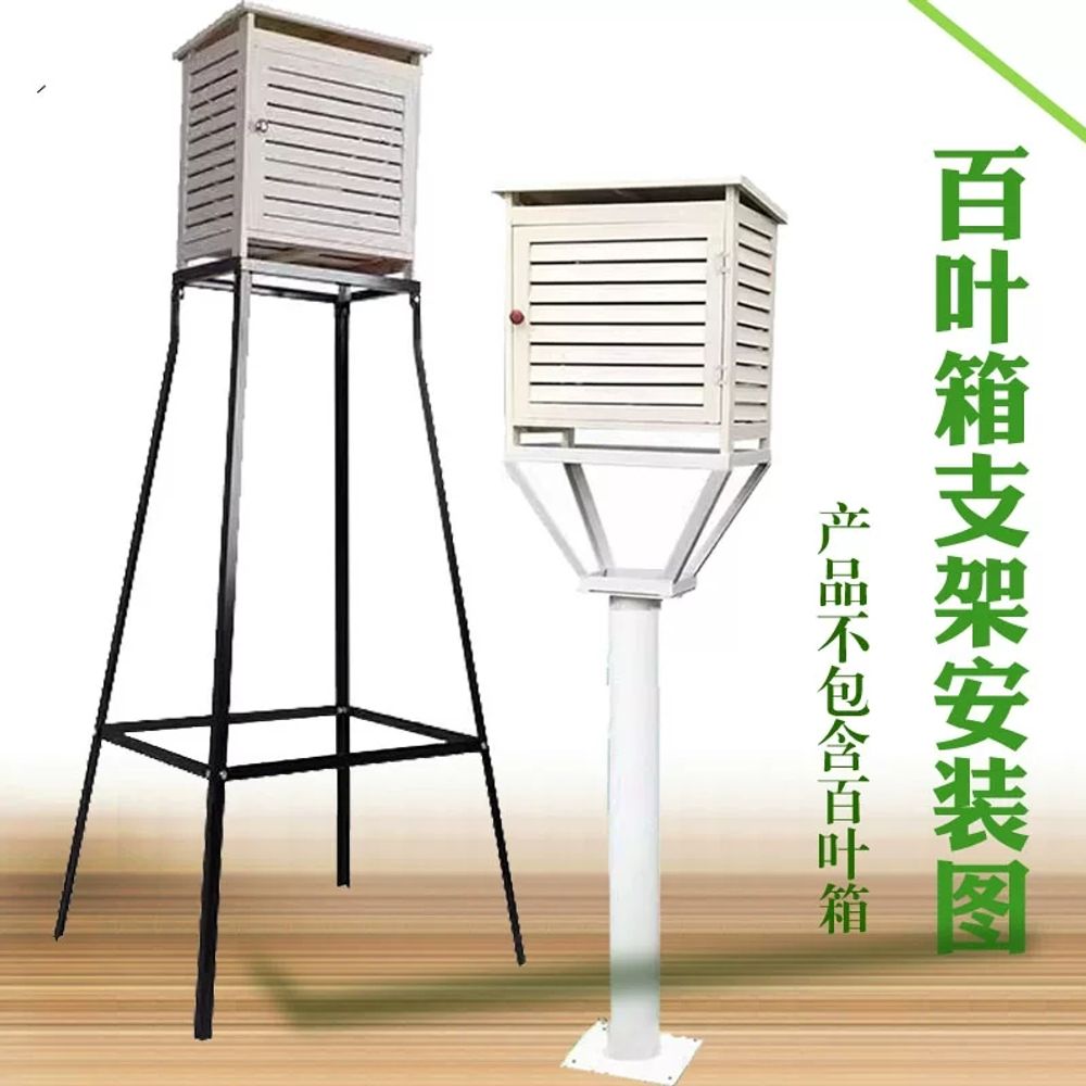 브라켓 백엽상 대기 관측소 온도 - 상세 이미지 3