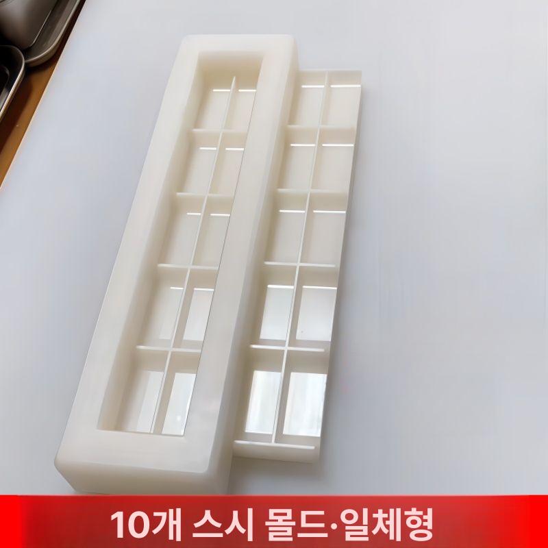 스시 초밥 성형틀 10칸 삼각형 금형 일체형 주방용품 음식 준비 도구 - 상세 이미지 3