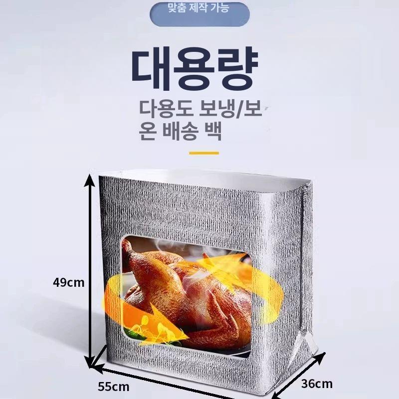 은박 파우치 캠핑 일회용보냉백 봉투 접착식 식품포장 보냉가방 보온백 배달 지퍼형 - 상세 이미지 4