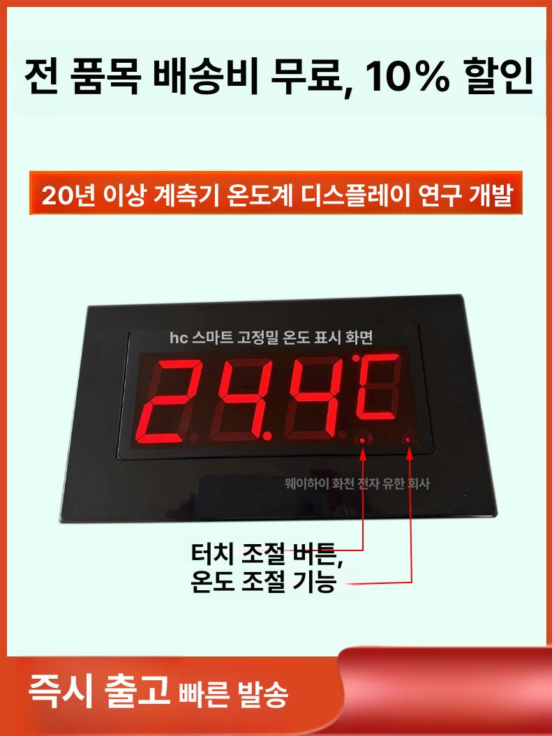 대형 목욕탕온도계 디지털 탕온계 온도 케이블방수 수온계 탐지기 목욕탕 방수 업그레이드알람 - 상세 이미지 4