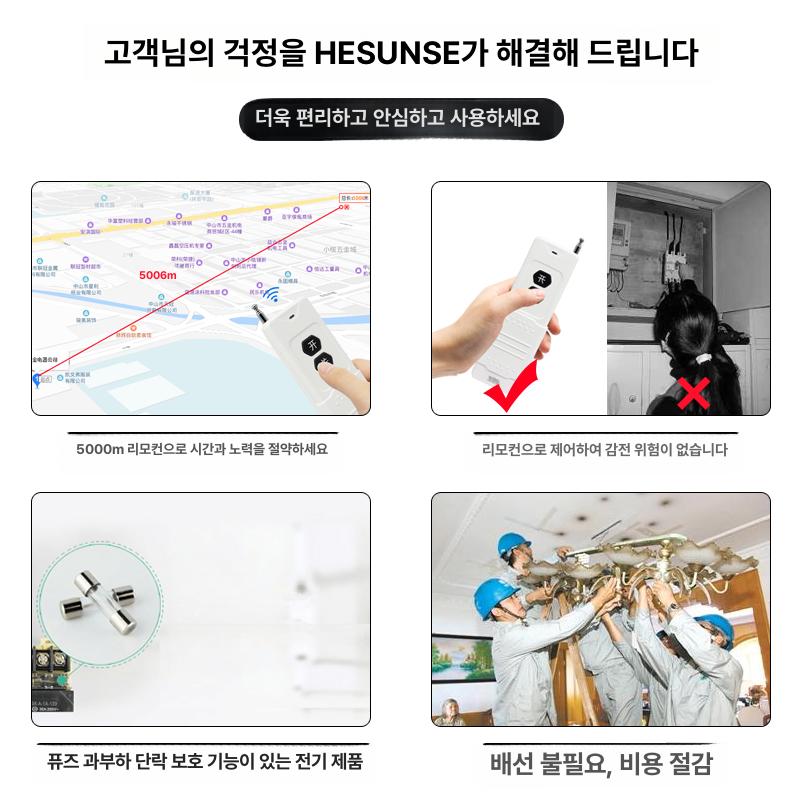 무선 스위치 원격제어 모터 제어기 전원 리모콘 컨트롤러 버튼 정지 고전력 릴레이 - 상세 이미지 3