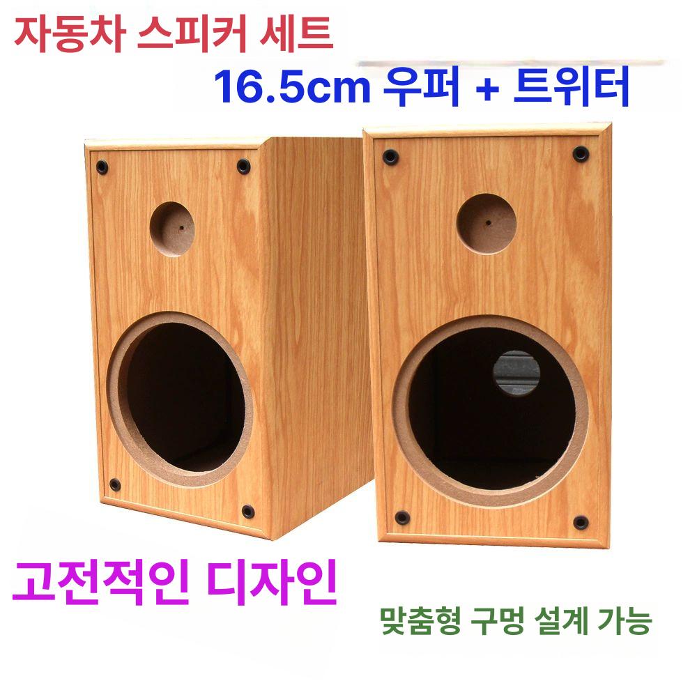 오디오 스피커케이스 상자 커버 원목스피커박스 통 인클로저 서브우퍼 패시브 캐비닛 - 상세 이미지 2