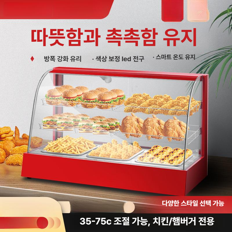 카페 온장쇼케이스 온열기 핫바 보온고 진열대 진열장 - 상세 이미지 2