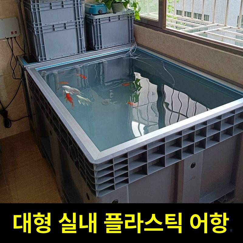 대형 파레트 플라스틱 운송 지게차 박스 이송 파레트박스 빠레트 그리드 과일 적재 케이지 - 상세 이미지 4