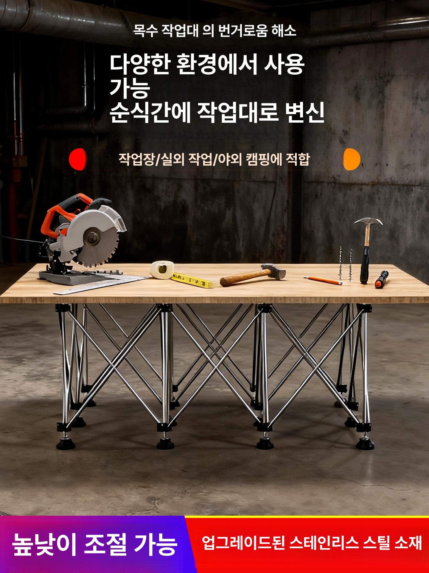 자바라다리 접이식다리 8구 표준 받침대 가방 스테인리스 폴딩 접이식 지지대 작업 - 상세 이미지 3