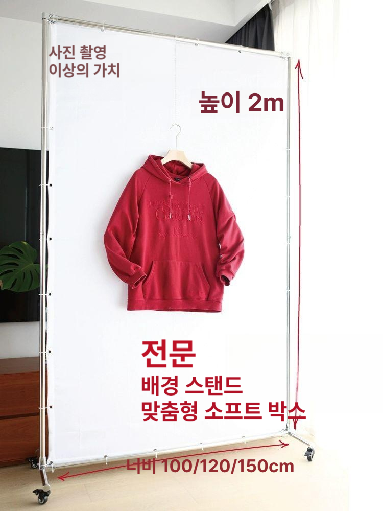 철제 누끼보드 스크린 배경천 빛 사진 제품촬영 배경지 촬영용 스탠드 촬영화이트 - 상세 이미지 5
