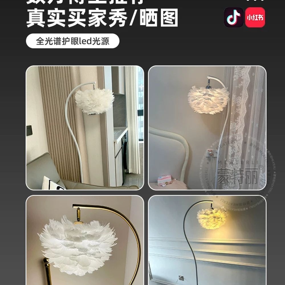 무드등 조명 북유럽 예쁜 취침등 깃털램프 안방 전구 장식등 단스탠드 빈티지 리모콘 - 상세 이미지 4