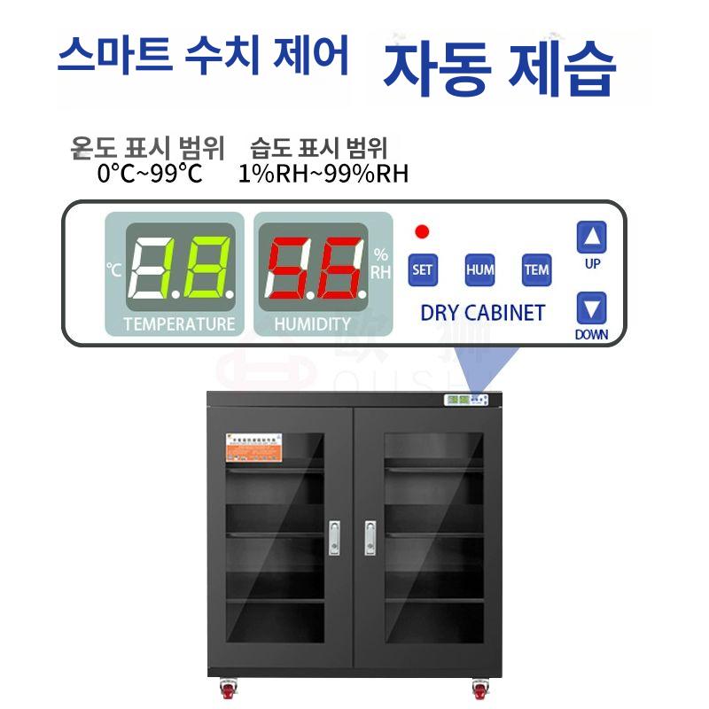 산업용 카메라제습함 대형 습도조절 전자제품 건조상자 질소 부품 항온항습 수납장 - 상세 이미지 3