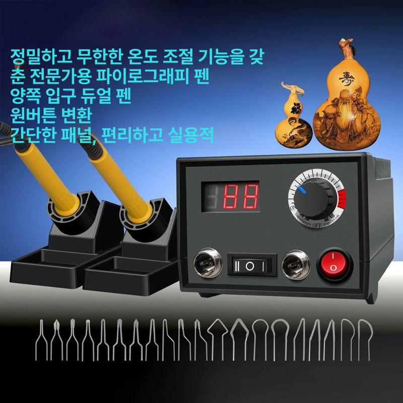 인두기 우드버닝기 온도조절 목공예 버닝툴 전문가용 도구 목재 납땜기 버닝팬 전기펜 - 상세 이미지 2