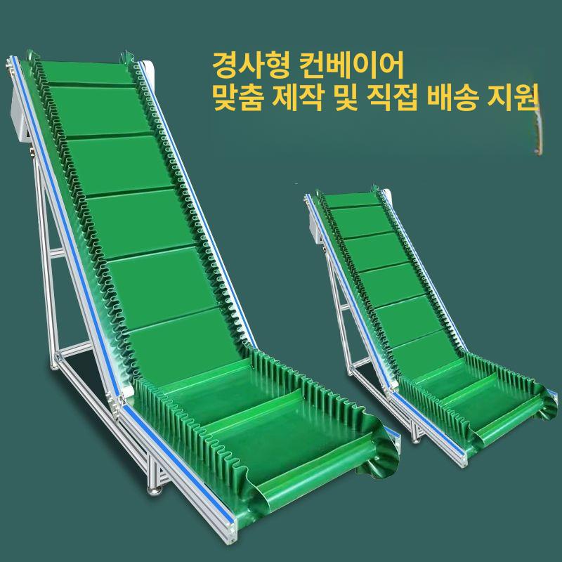 경사형 컨베이어 상승 산업용 콘베어 라인 보강형 롤러 컨베어벨트 승강기 밸트 - 상세 이미지 2