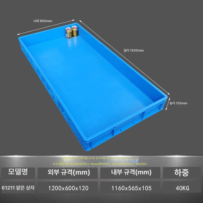 산업용 플라스틱박스 대형 물류 다용도 수납함 보관 수납 점보박스 창고 물류창고 상자 운반 - 상세 이미지 4