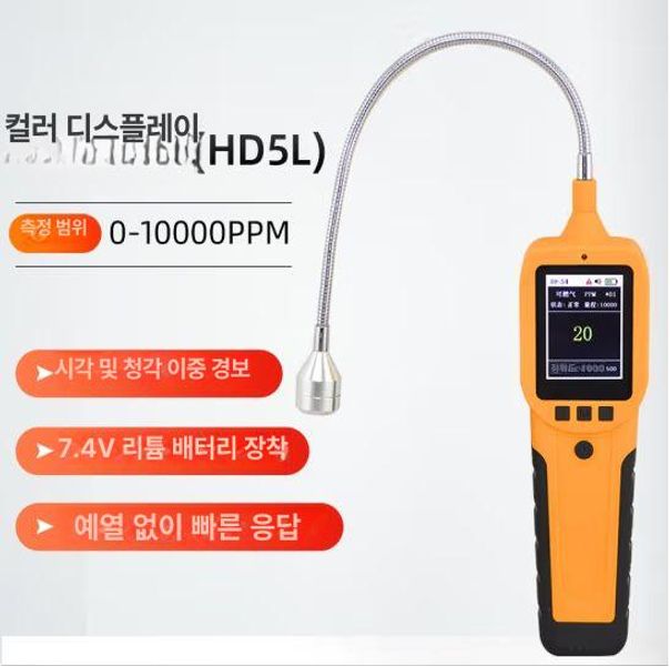 수소가스 누수탐지기 경보 메탄 누수탐사 복합 복함 검출기 냉매 테스트기 농도 휴대용 - 상세 이미지 3