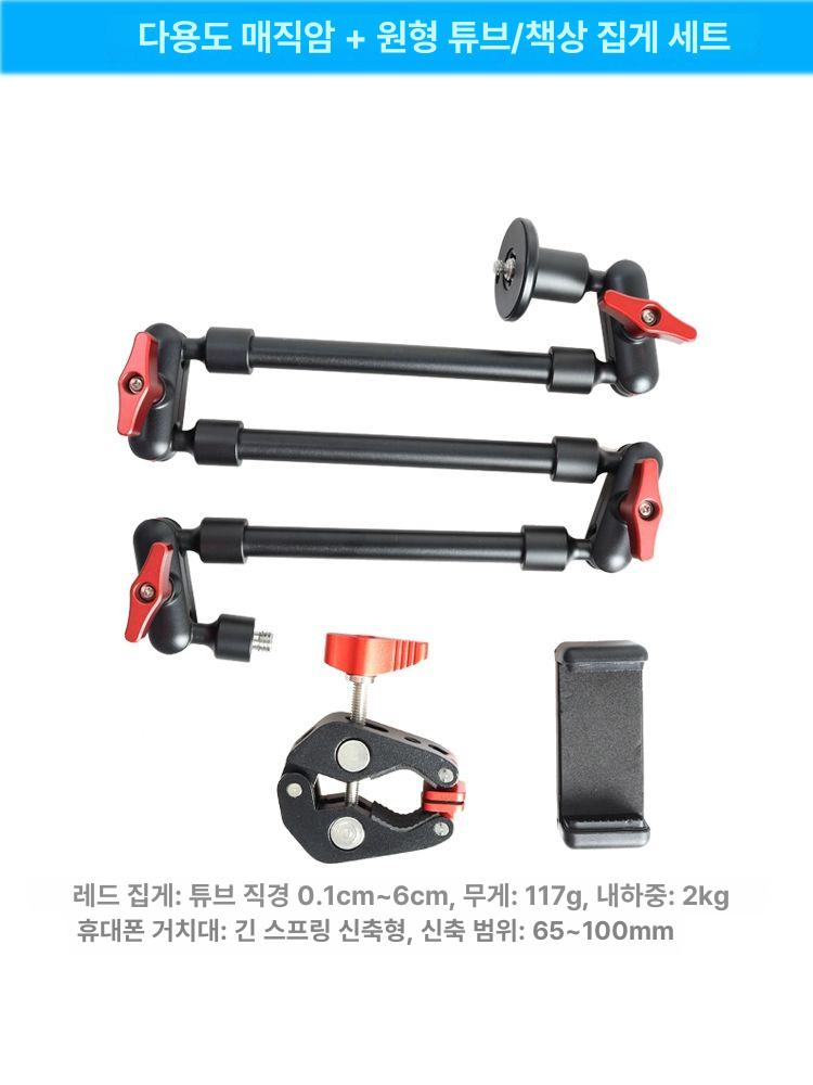 휴대폰 다관절거치대 방송용 매직 집게형 마법팔 핸드폰 범용 암 클램프 홀더 다용도 - 상세 이미지 4