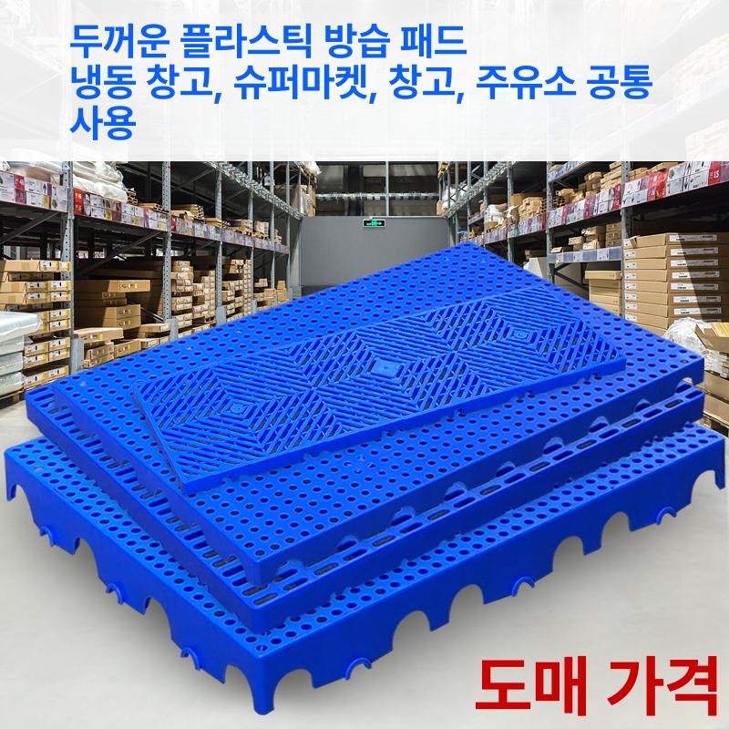 바닥 플라스틱 팔레트 창고 선반 구멍 원형 방습 파렛트 테온셀 지게차 깔판 통풍 파레트 - 상세 이미지 3