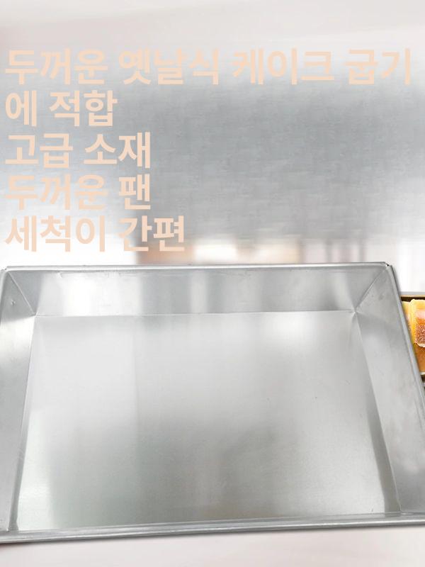 스퀘어팬 빵틀 대형 베이커리 금형 브라우니 베벨 대만카스테라틀 케이크 업소용 몰드 - 상세 이미지 4