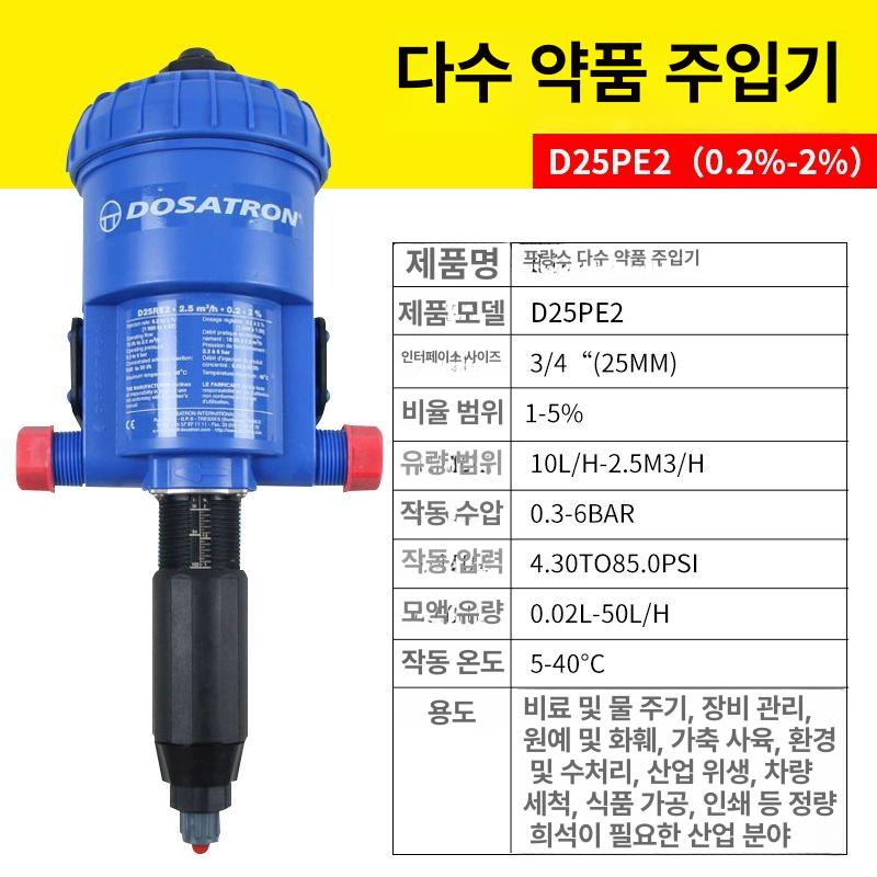 도사트론 펌프 수압 구동 비료 영양제 혼합기 설비 - 상세 이미지 3