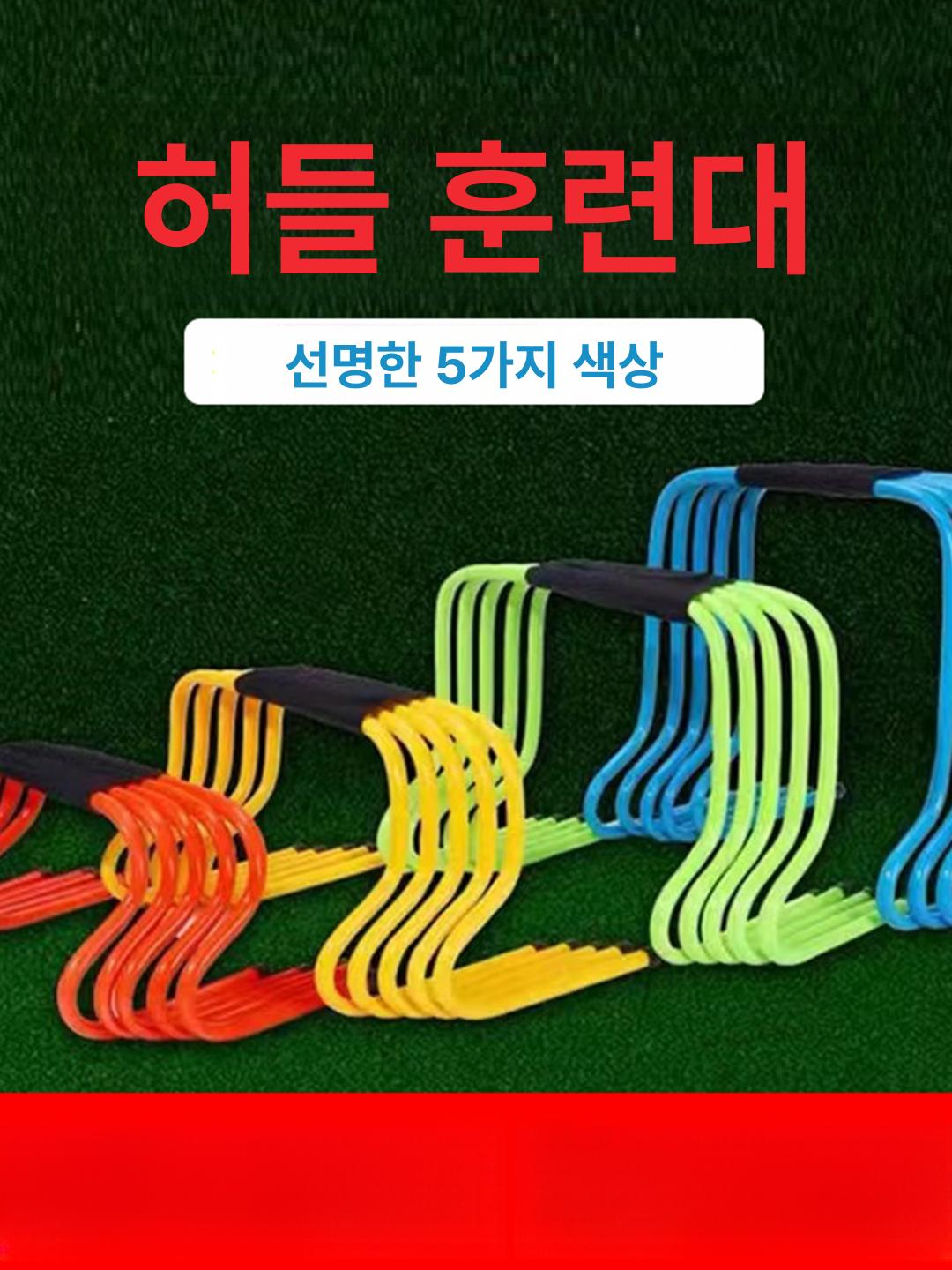 프로 허들 훈련용품 축구 두꺼운 그린 접시콘 오렌지 사다리 학교 체육교구 기본 옐로우 - 상세 이미지 2