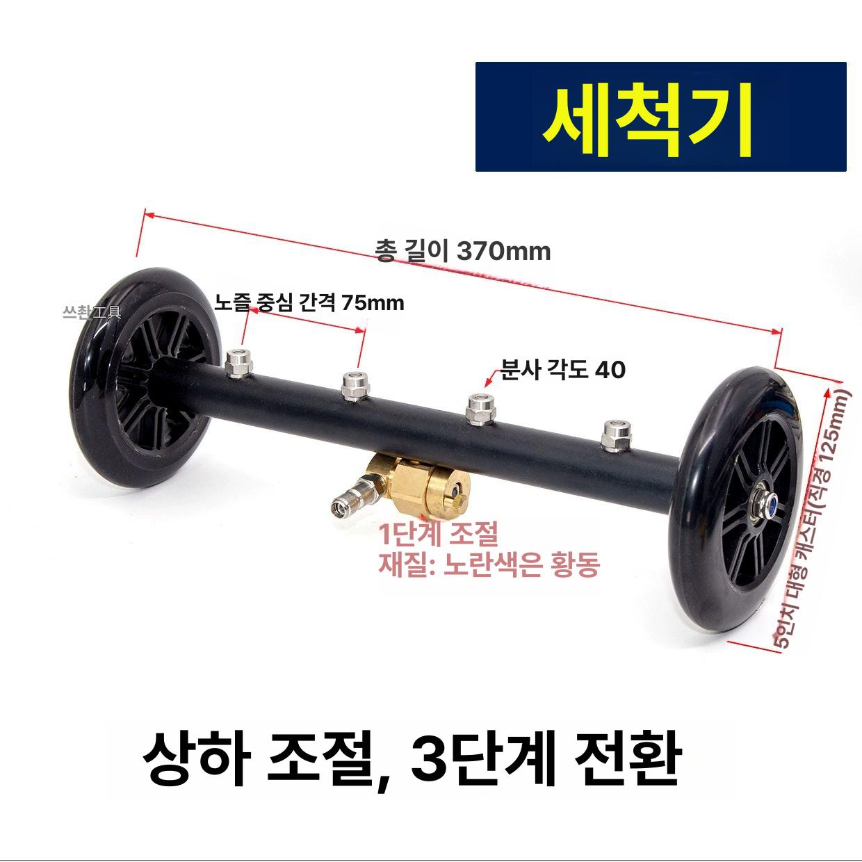 바닥 바퀴 헤드 세차기 고압분사노즐 고압세척기 고압세차건 하부세차 - 상세 이미지 3