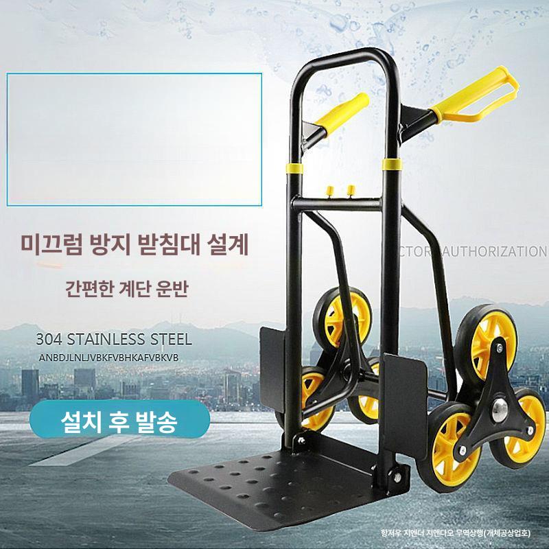 계단용 이동대차 6륜 쉬운 오르내림 운반기 삼각바퀴 끌차 중형 운송기 - 상세 이미지 2