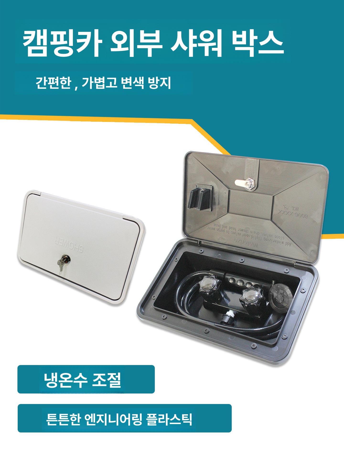 수도 샤워기 캠핑카 차박 세면기 야외 출수구 카라반 외부샤워기 외부 호스 목욕 세트 - 상세 이미지 2