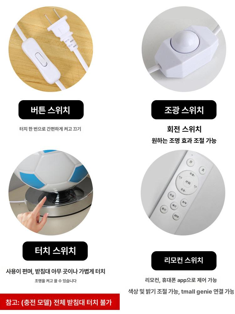 축구공 모양 침대 무드등 터치 조절 취침 스탠드 선물 장식 조명 침실 거실 - 상세 이미지 4