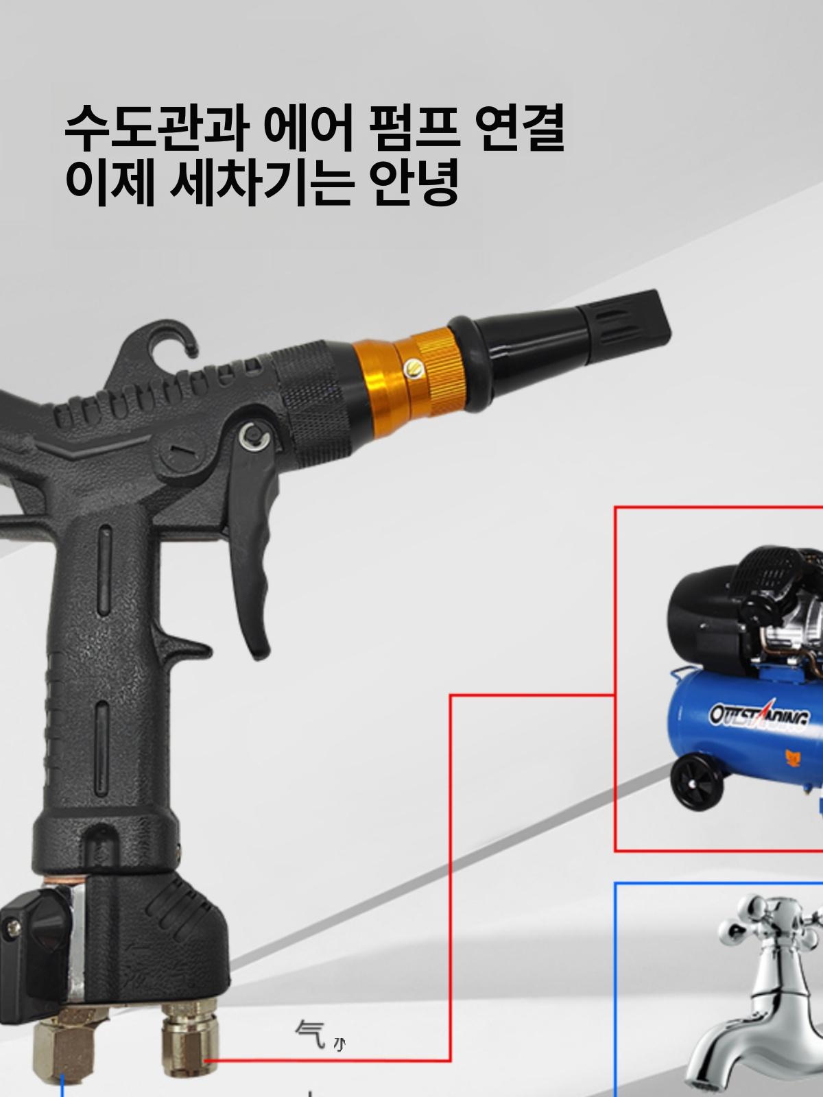 자동차 에어워터건 셀프 클리닝 품목 스프레이 물총 노즐 관리 혼합 고압세척 에어건 물 - 상세 이미지 2