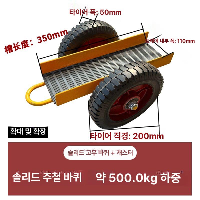 석고보드 운반카트 작업용 자재 바퀴 운반대 운송 유리대차 트롤리 핸드카트 타일카트 - 상세 이미지 4
