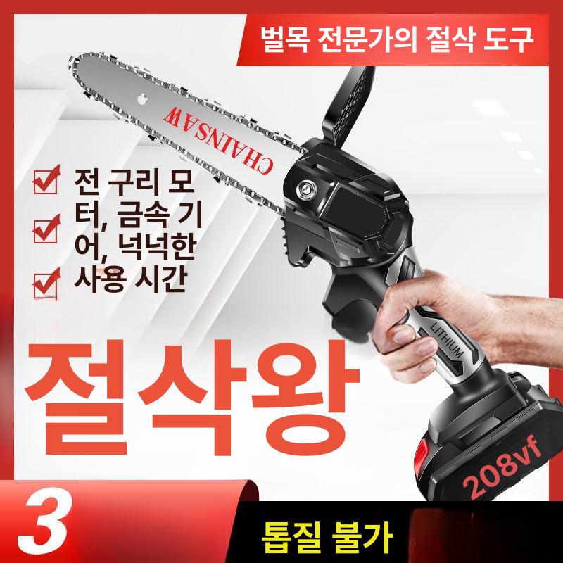 충전식 미니전기톱 절단 체인 충전톱 전정톱 무선 정원용 - 상세 이미지 2