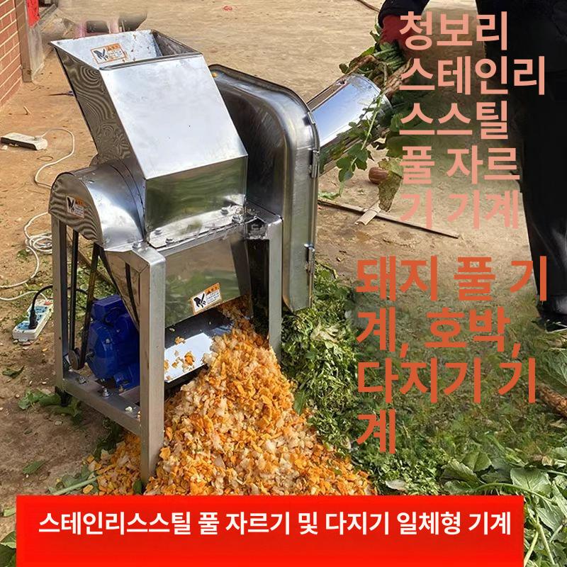 농작물 잔가지파쇄기 목재 고추대 톱밥 모터 나뭇가지 농업용파쇄기 엔진 분쇄 - 상세 이미지 5