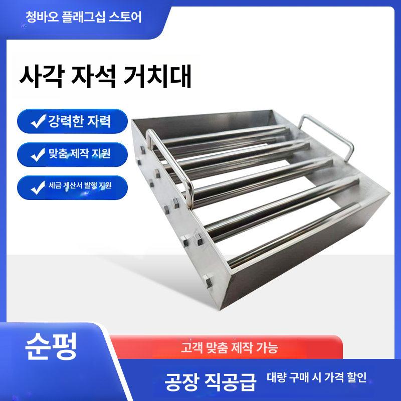 사각 호퍼 봉자석 자석봉 철가루 쇳가루 제거 막대 성형기 자성 마그네틱 강력 철분 자석 제거기 - 상세 이미지 3