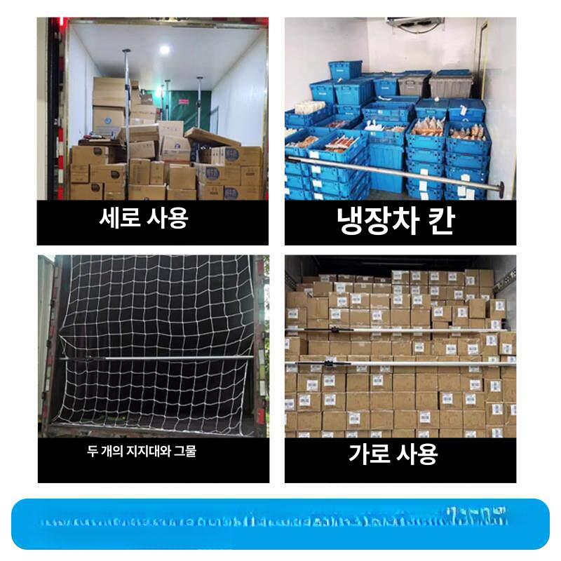 냉동차 화물차 지지대 탑차용 파티션 적재함 컨테이너 막대 받침봉 고정바 지지봉 - 상세 이미지 3