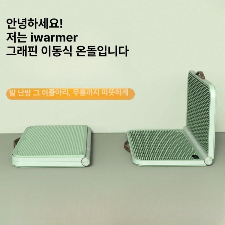 접이식 풋워머 가정용 책상밑 히팅패드 발온열기 책상용 저전력 그래핀 무릎 발워머 - 상세 이미지 2