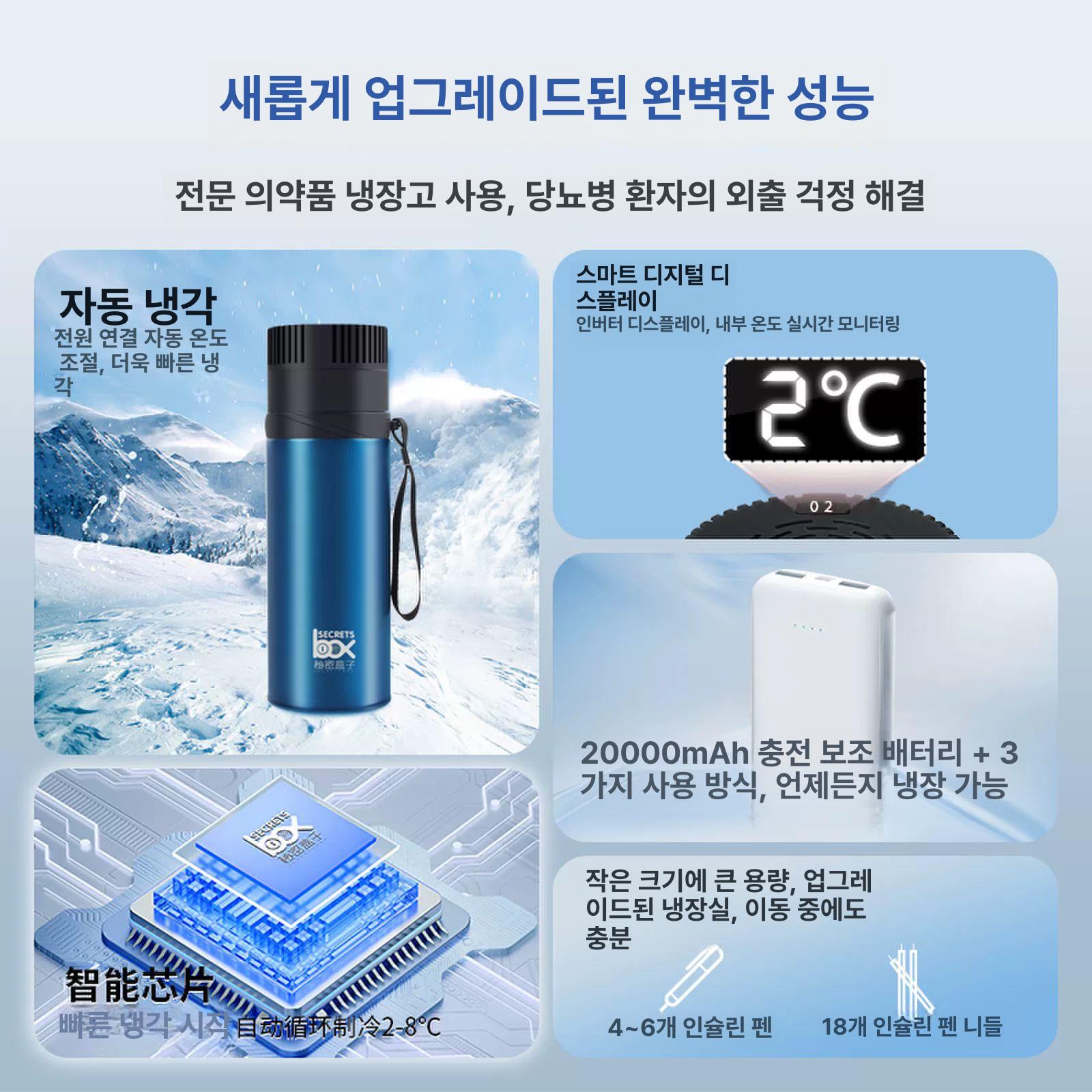 인슐린 냉장고 소형 휴대용 보냉 여행용 케이스 약품보관 캠핑 충전 저장고 이미지 7