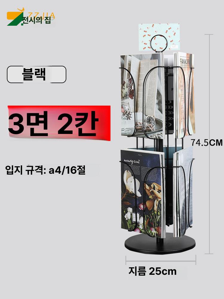 회전식 카드 진열대 리플렛 꽂이 원형 디스플레이 랙 계단식 보관 거치대 선반 - 상세 이미지 4