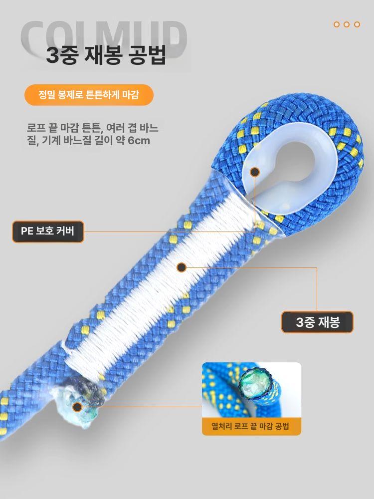 고강도 안전로프 작업보호 장비 건설 고소작업 추락방지 등반 클라이밍 안전벨트 낙상 - 상세 이미지 3