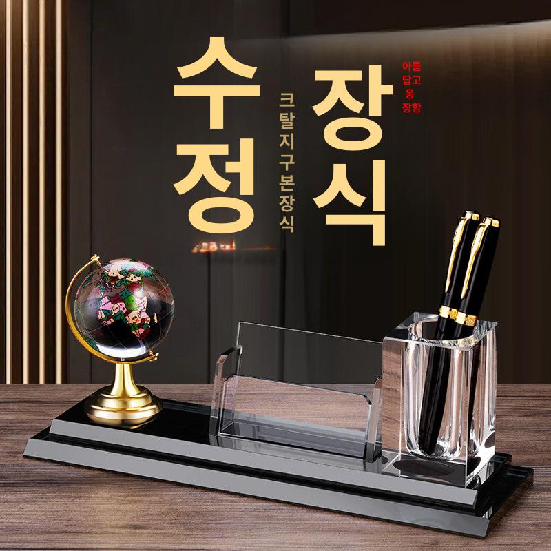 선물 펜홀더 사무실 사장 볼펜 데스크테리어 책상 승진 장식품 지구연필꽂이 연필 거치대 - 상세 이미지 4