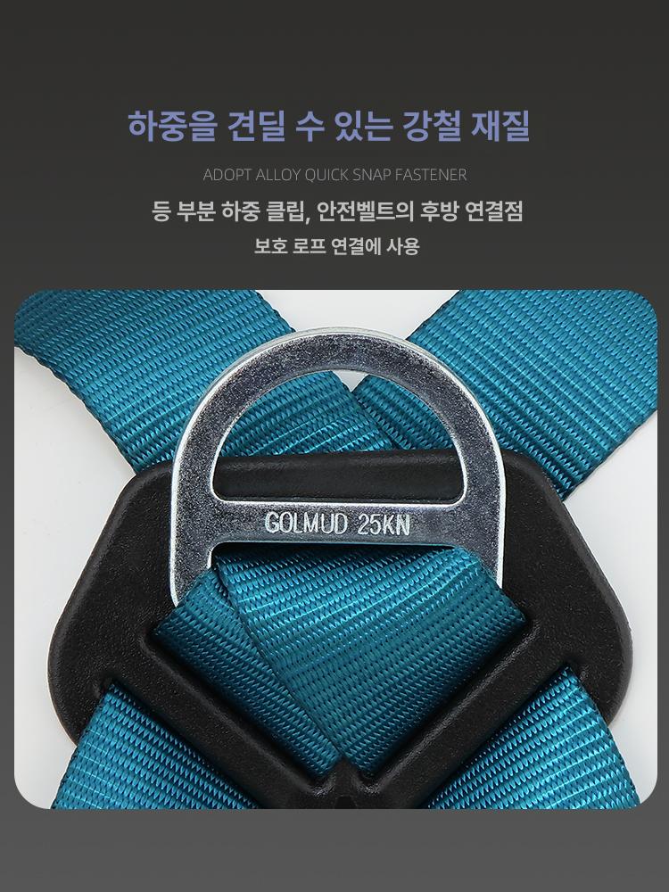 건설 안전하네스 고소작업 로프 추락방지 충격흡수 후크 전신 안전대 전체식벨트 - 상세 이미지 4