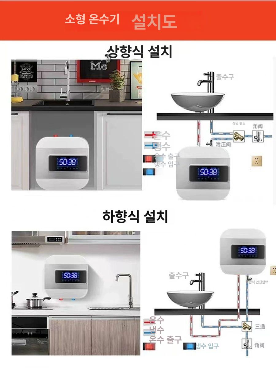 저장식 화장실 6리터 기계식 온수기 전기온수기 - 상세 이미지 3