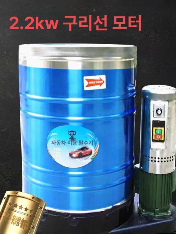 산업용 탈수기 대형 목욕탕 펜션 헬스장 수영장 세차장 회전 대형탈수기 공업용 고출력 건조 - 상세 이미지 3